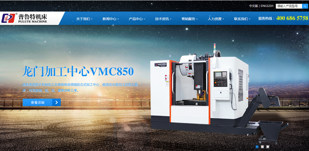 山東普魯特機床有限公司網(wǎng)站改版重裝上線！