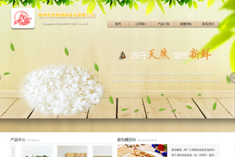 滕州市名廚調味食品有限公司