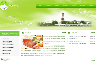 滕州市海岱食品有限責任公司