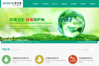 山東海吉雅環(huán)保設備有限公司