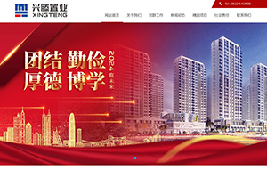 山東興滕置業(yè)有限公司