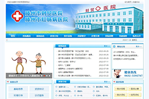 滕州市財貿醫(yī)院